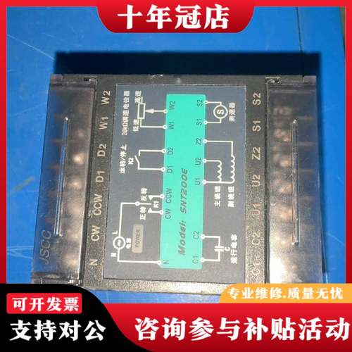 议价JSCC调速器 SNT200E面板式控制器 交流22议价