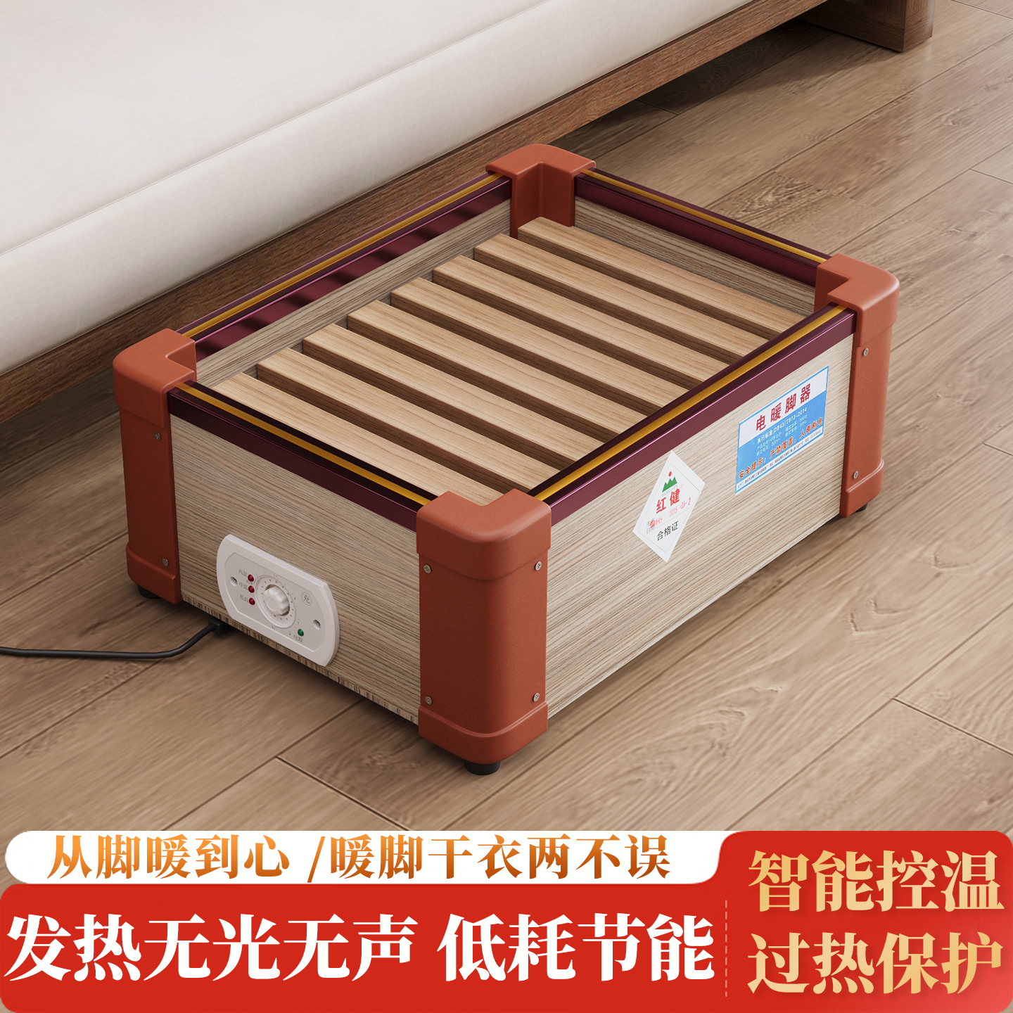 红健实木暖脚器家用烤火炉办公电火箱室内烤脚取暖器火桶长方形