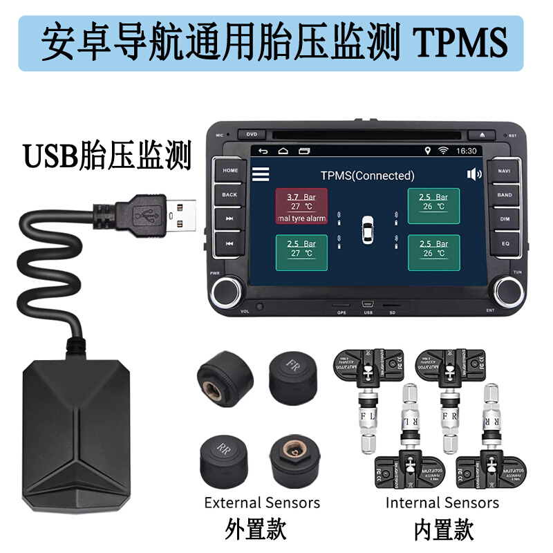 安卓大屏导航USB胎压监测器内置外置汽车通用轮胎气压检测传感器