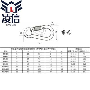 GB304不锈钢螺母型弹簧扣国标钥匙扣圈安全扣登山扣保险卡扣挂扣