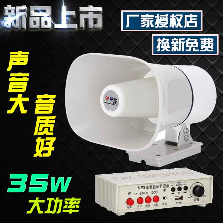 元科 CA150U户外喊话器车载宣传扩音器扬声播放录音摆摊喇叭叫卖