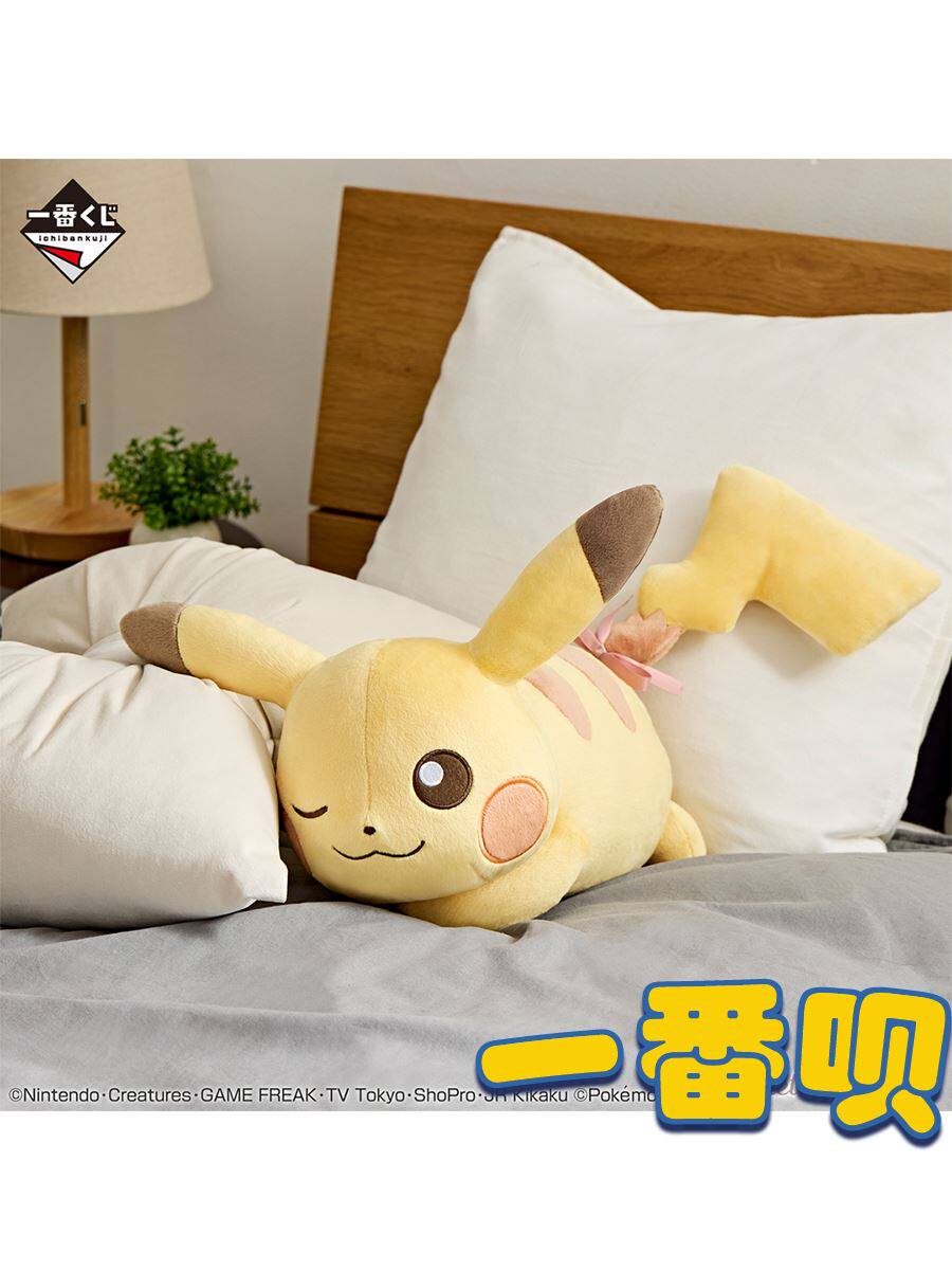 一番赏宝可梦耿鬼波加曼伊布皮卡丘玩偶按压瓶挂件餐具等在线