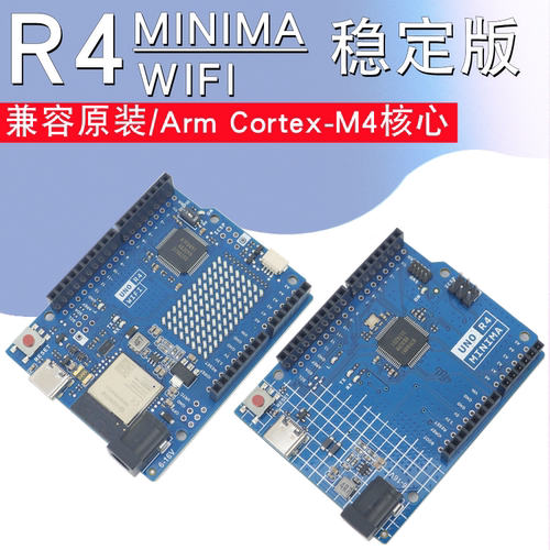 UNO R4 Minima R4 WiFi开发板 适用于Arduino UNO R4学习扩展板