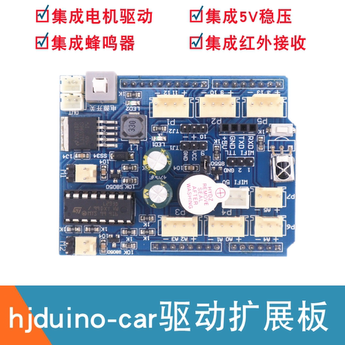 Arduino UNO开发板即插即用/送教程/程序