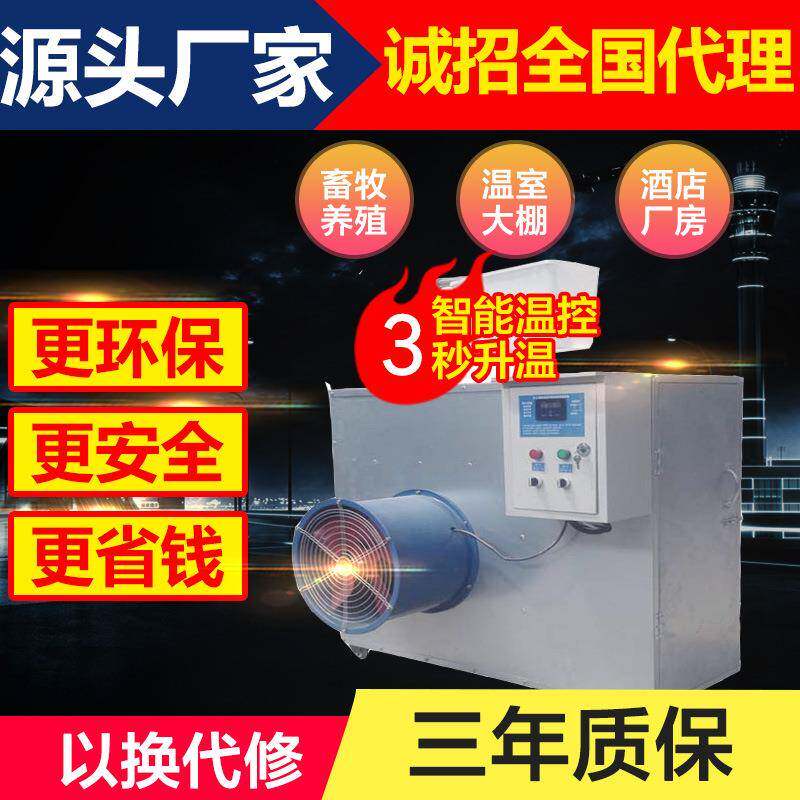 万禾工业电暖风机商用取暖器大型养殖场温神器工厂房热风机大棚