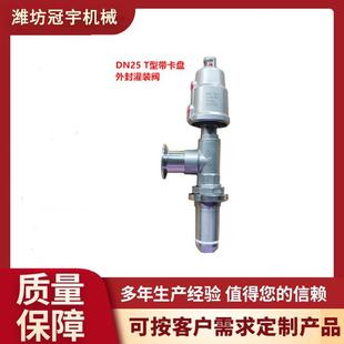 浆液机配件灌装 阀下料嘴不锈钢气动防滴漏出料阀灌装 嘴外封卡箍式