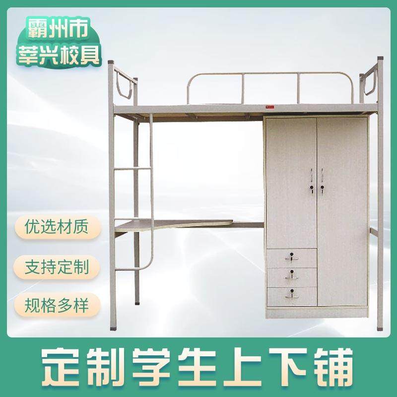 学校宿舍铁艺带柜子上床下桌书桌公寓床组合学生上下铺铁床,住宅家具,铁艺/钢木床,淘宝优惠券,粉丝福利购,淘宝优惠卷