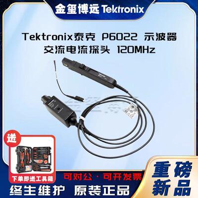 P6022示波器交流电流探头120MHz