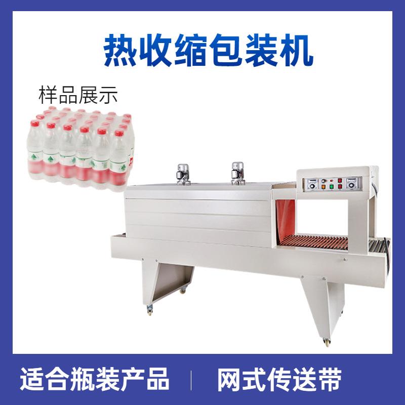 热收缩包装机PVCPOF膜整箱瓶装罐装泡面热封盒