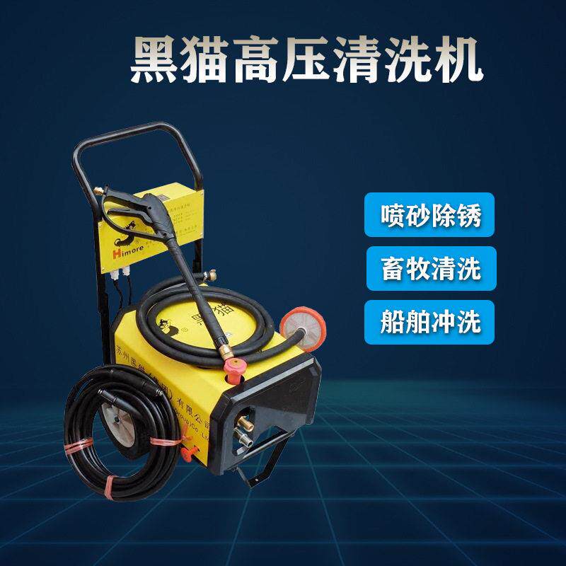 苏州黑猫洗车机QL360C/QL380C压清洗机黑猫360黑猫380洗车机