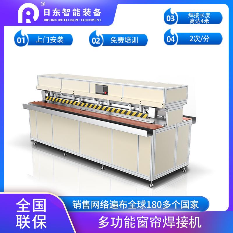 防风卷帘焊接机3米4米5米6米热合机阳光面料PE折边对接烫边热熔机