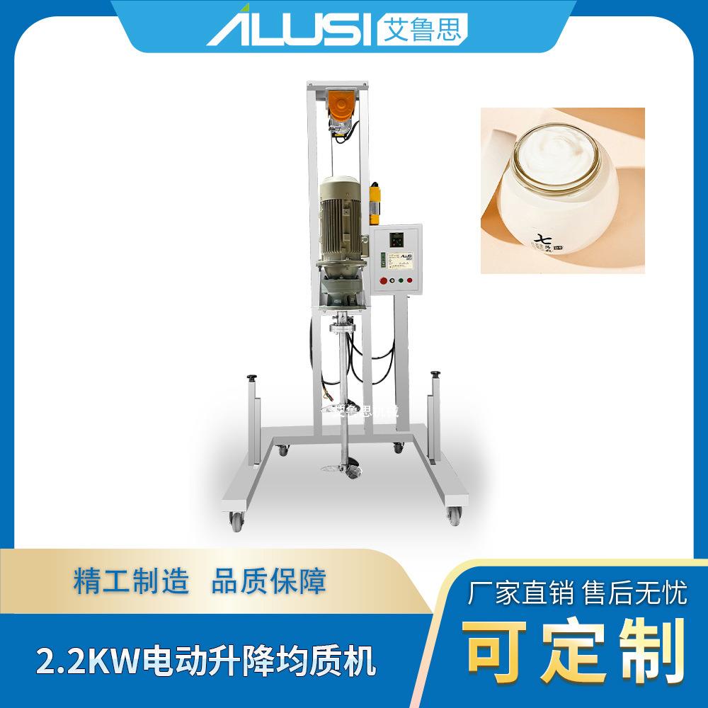 高剪切均质乳化机电动升降式变频无级调速均质搅拌分散多用