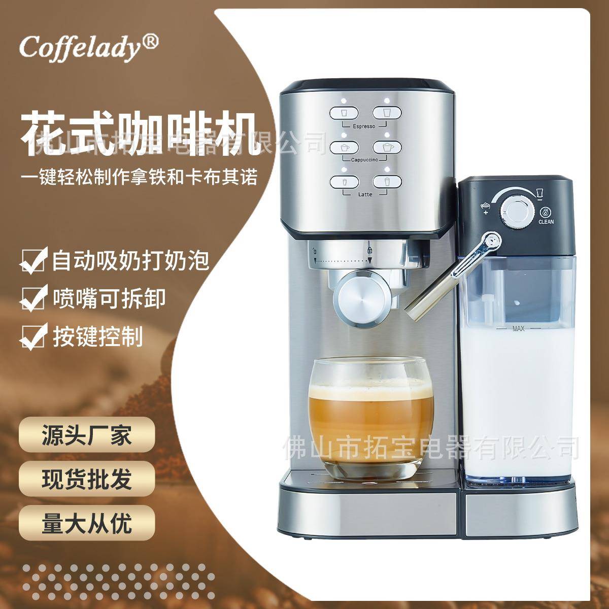 全自动意式浓缩咖啡机按钮操作带可拆卸奶箱打奶功能
