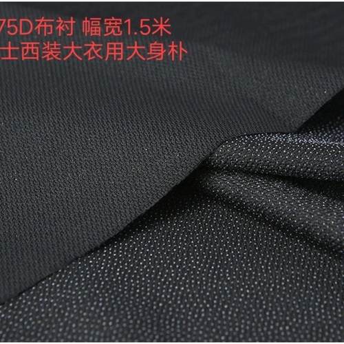厂家直销D斜纹有纺粘合衬西装大衣布衬高牢度热熔胶衬.米宽