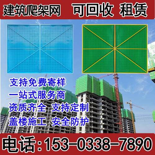 爬架网外架钢板网建筑工地施工盖楼米字型安全网片鹰架高层外围