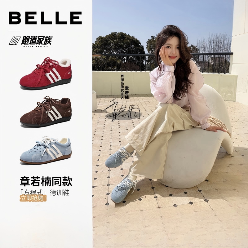 张凌赫同款百丽方程式内增高德训鞋女2026新款厚底休闲鞋E2L1DAM6