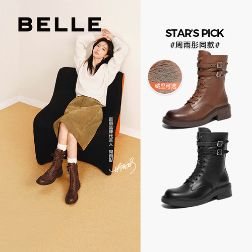 百丽时尚短筒马丁靴女