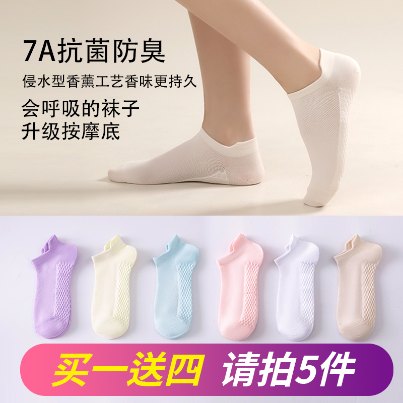 5双艾草简约品牌透气夏季薄款提耳船袜纯棉男女短袜防掉根防臭