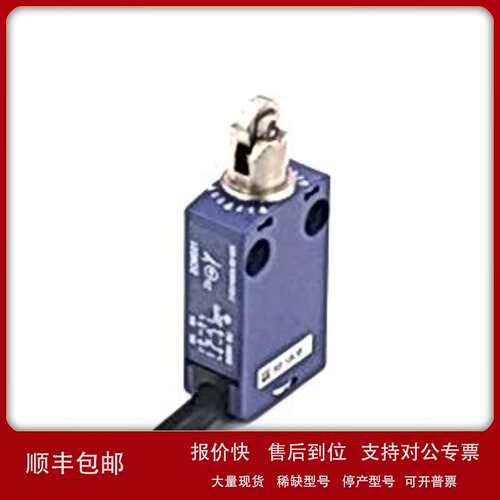 原装正品 限位开关 XCMD2102L1 现货 太原 新疆议价