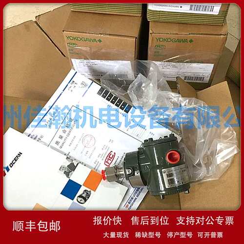 原装 横河YOKOGAWA 压差变送器 EJA110E-DLH4J-912EB议价