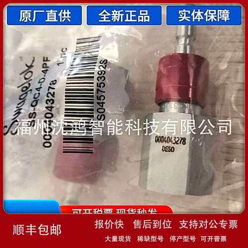 SS-4CA-3 SS-4C-1 SS-8C-25 SS-4TF-7 SS-200-NFSET 全新原装议价