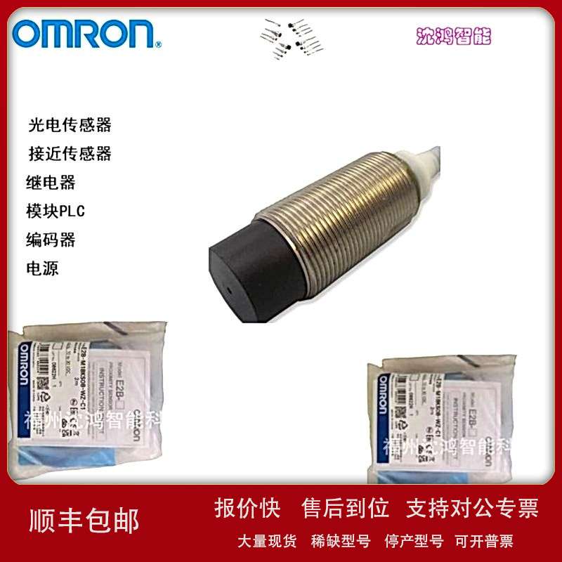 现货供应E2B-M30KS15-WZ-C1 2M OMS 接近开关议价