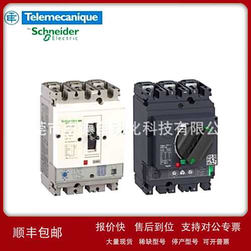 现货GV5P220H GV5P150F GV5P220F GV5AP03电机保护断路器开关议价