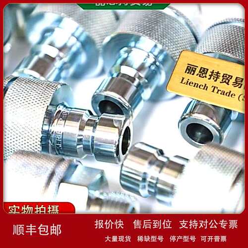 德国 瓦尔特 WALTHER MD-032-0-WR560-19-1 快速接头 报价快议价