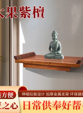 红木实木小型佛龛墙壁挂式佛柜神龛中式高档家用观音菩萨佛祖供桌