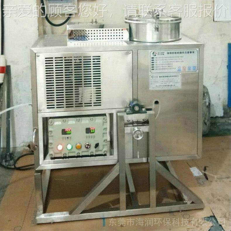 机医药洗剂清回收机 数控防爆酒精回收 乙醇收回机D打印56072医药,餐饮具,滤酒器,淘宝优惠券,粉丝福利购,淘宝优惠卷