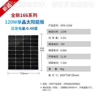 A级90线栅12W伏光伏板发电板12V太阳SFM-120W能板光太阳能板solar