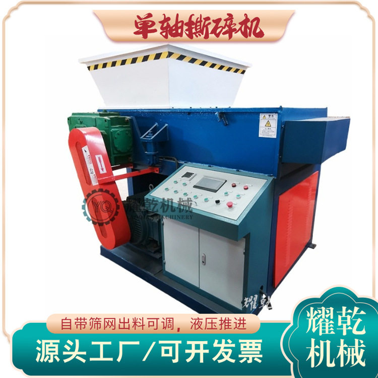 工业胶头机头料撕碎机 废旧衣物无纺布粉碎机 PVC硬塑料粉碎设备,机械设备,粉碎机,淘宝优惠券,粉丝福利购,淘宝优惠卷