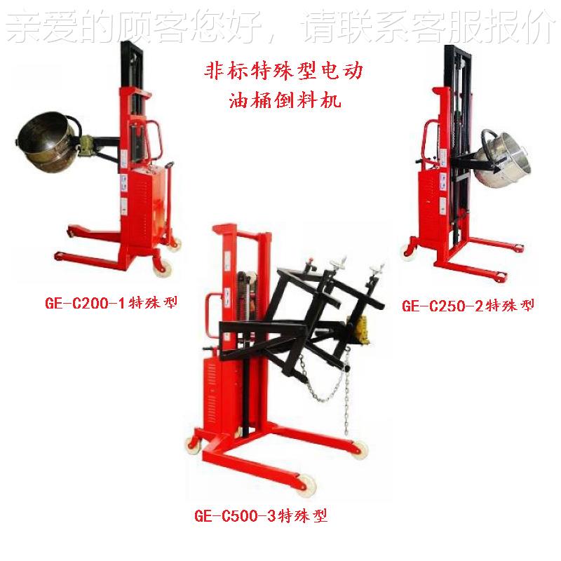 特殊型料 大荷大吨载位倾圆桶倒机车SJG-F150 不锈钢油桶倒车翻转