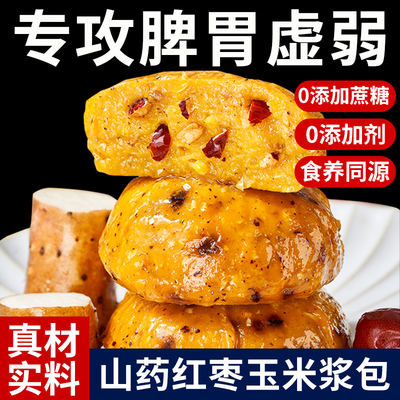 山药红枣玉米浆包真空包装