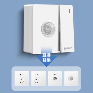 家用二线人体感应开关220v楼道智能光控灯开关红外线感应延时 明装