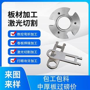 304 2205不锈钢板材激光切割加工钛板钛合金板来图定做 310s 316L