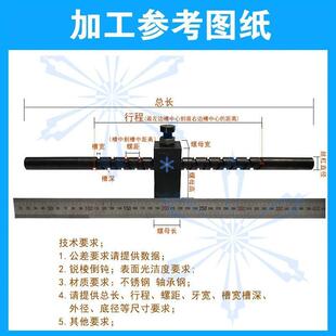 往复螺杆来回丝杆往返轴加工加工耐磨精密45号不锈钢加工调制丝杠