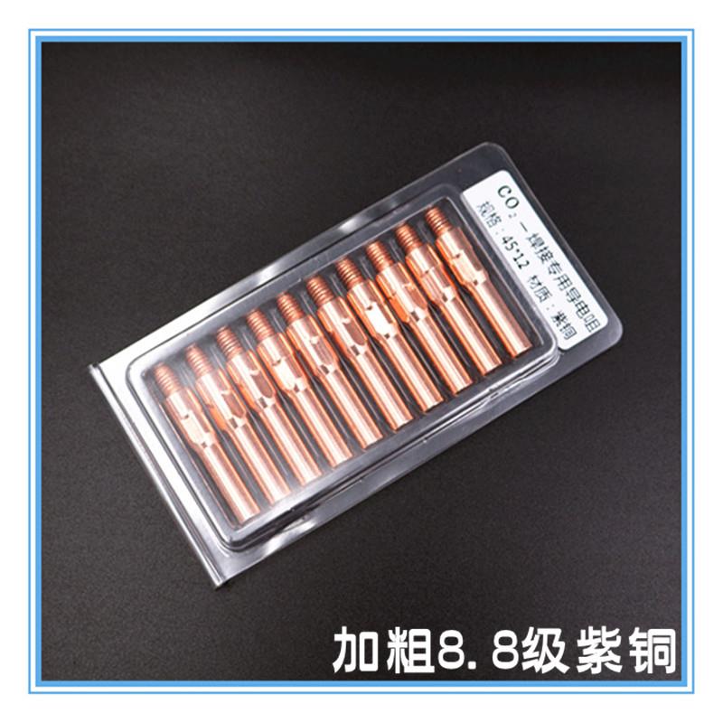 气保焊枪导电嘴二保护焊