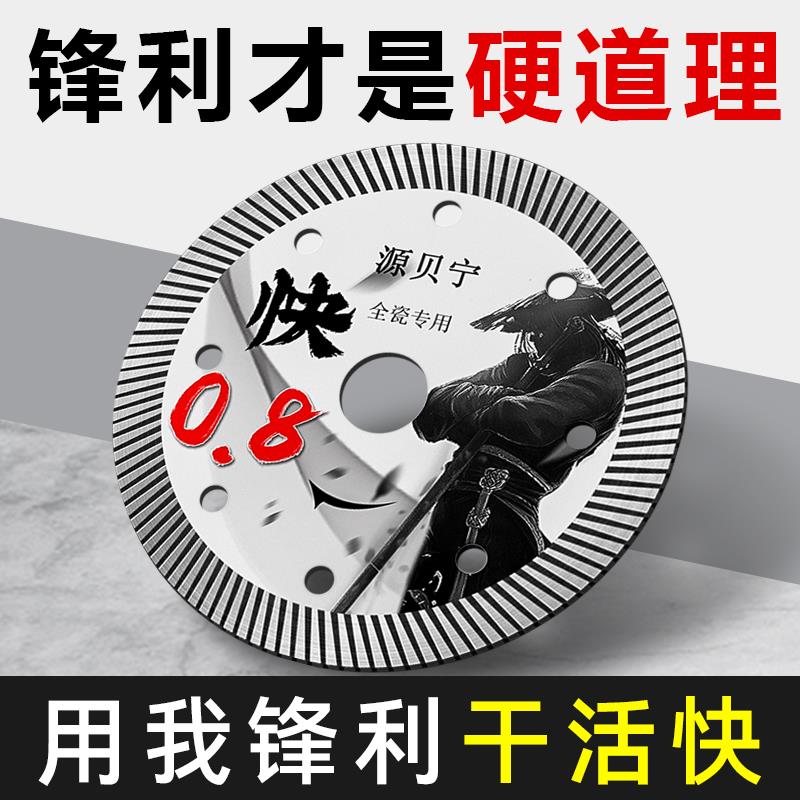 岩板专用瓷砖切割片神器