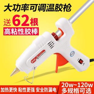 热熔胶枪胶抢手工小号家用多功能可调温手工溶容胶棒条水塑料7mm1