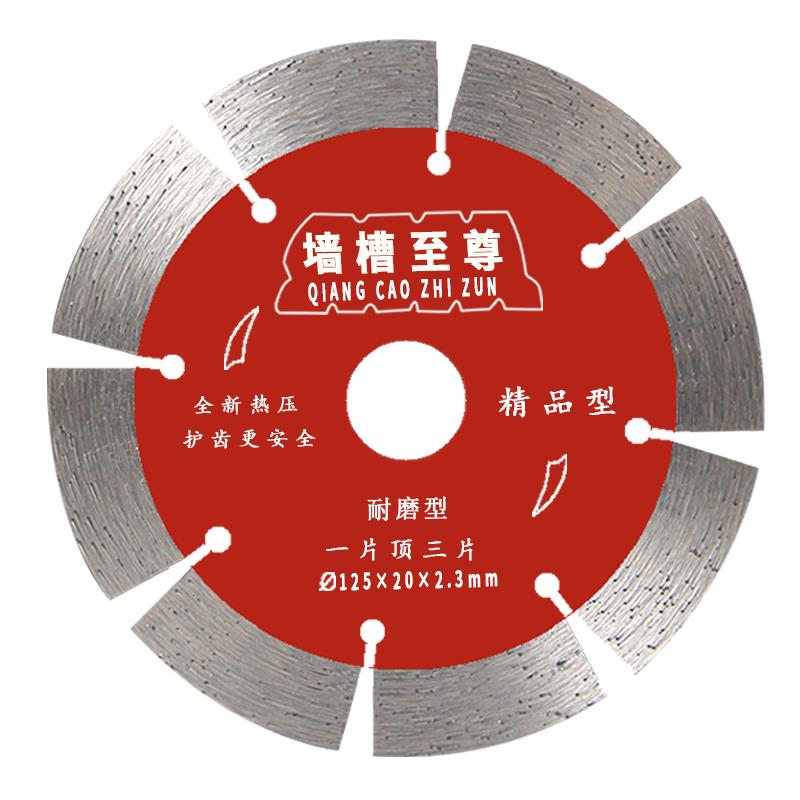 乐帅金刚石切割片墙槽开