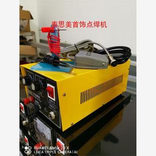100A变频脉冲焊金机 首饰工具打金工具大功率 焊圈机 80A焊圈机