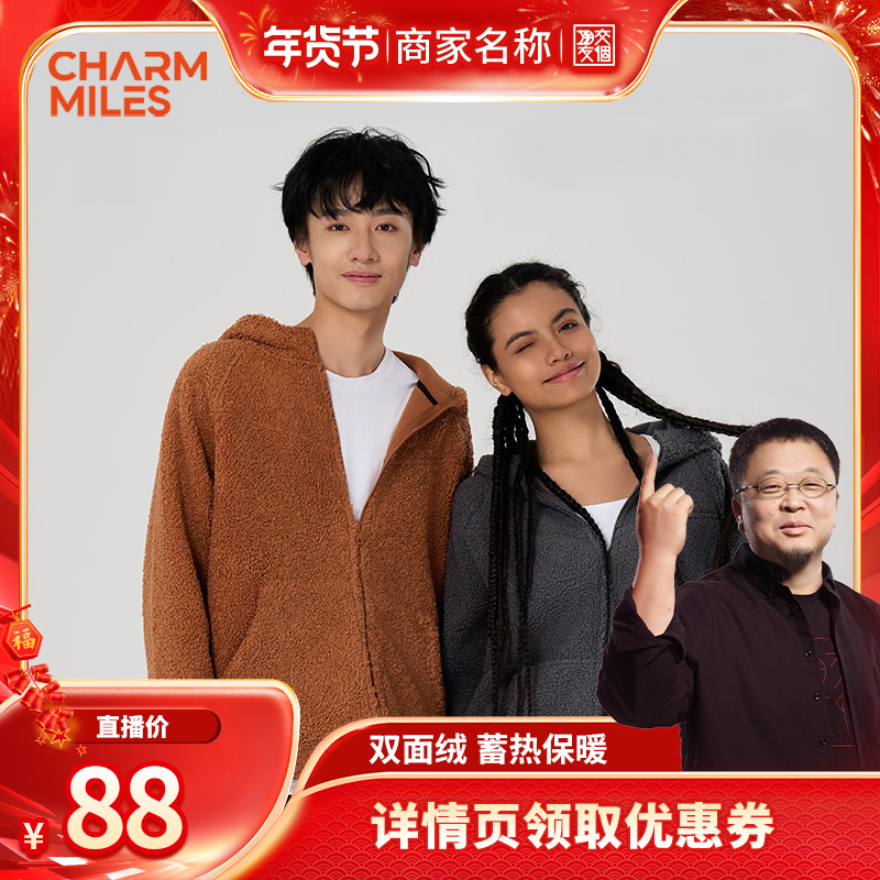 CHARMMILES薄绒外套情侣款