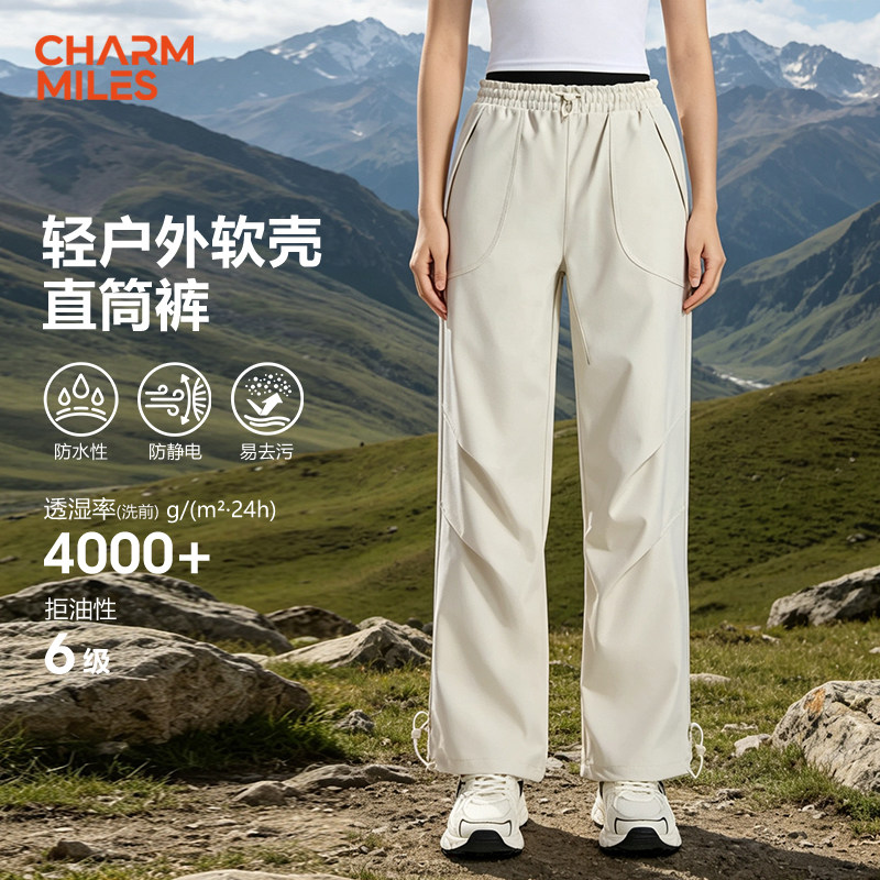 CharmMiles彻美轻量化软壳户外