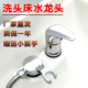 洗头床水龙头开关理发店冷热水混水阀通用配件美发发廊冲头盆专用