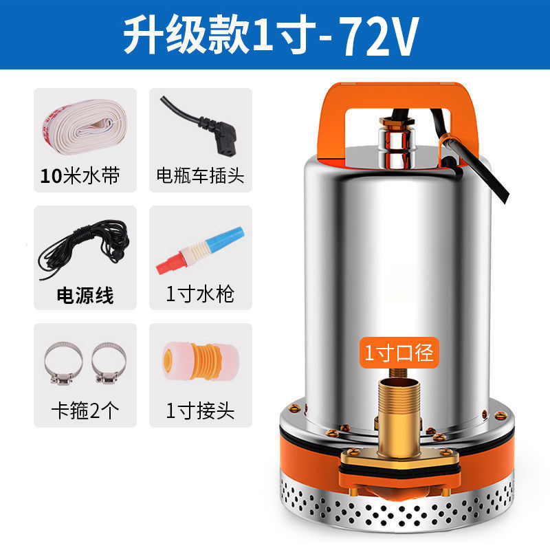 直流潜水泵12V24V48V60yV家用电瓶电动车抽水泵菜园农用灌溉抽水