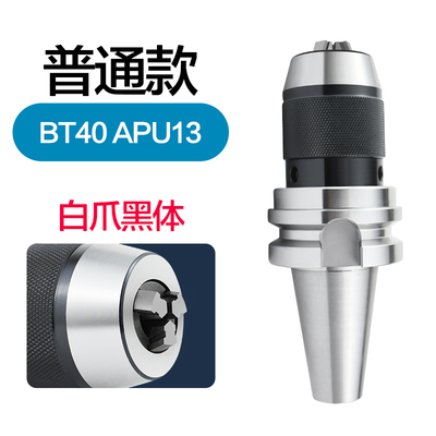 BT40钻夹头BT30数控刀柄一体式自紧直柄钻夹头r8柄莫Y氏锥柄钻夹
