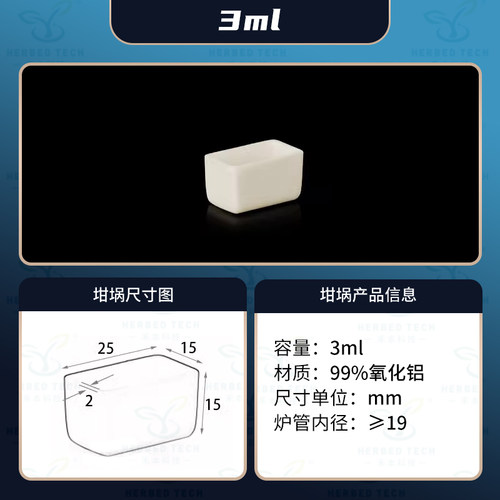 刚玉坩埚方形 耐温实验室管式马弗炉磁舟 氧化铝坩锅方舟瓷舟