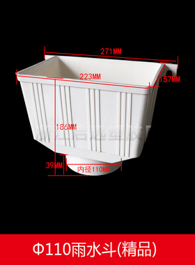 方型雨水斗bPVC排水管下水管接头管件配件筛网 75/110/160/200mm