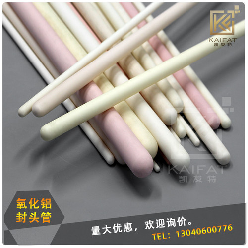 99 .5瓷刚玉热电偶保护管 高温绝A缘管6*8*750mm 刚玉管封头管